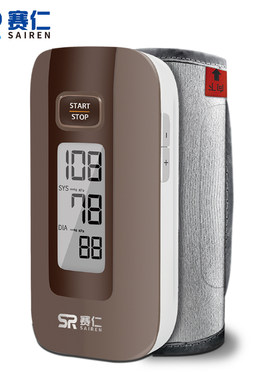 赛仁 手臂式数字电子血压计B63 家用血压测量 智能加压 语音播报