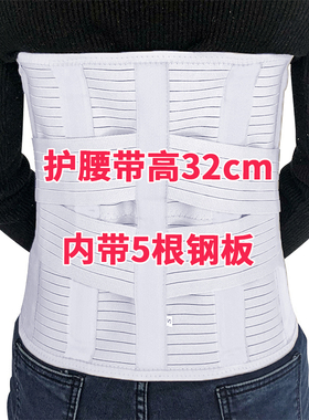 赛仁医用护腰带加宽/高32cm全弹力腰围骨折术后护腰绑带腰肌劳损