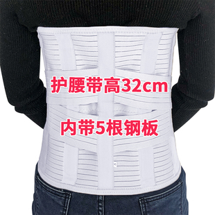 赛仁医用护腰带加宽/高32cm全弹力腰围骨折术后护腰绑带腰肌劳损