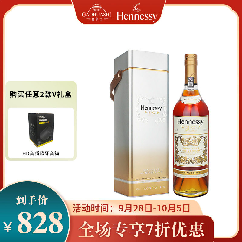 轩尼诗(Hennessy)VSOP200周年特别珍藏版进口干邑白兰地洋酒700ml使用感如何?
