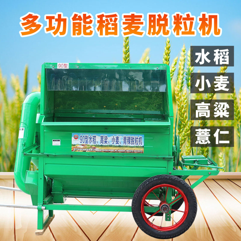 全自动90新款吸风水稻小麦脱粒机