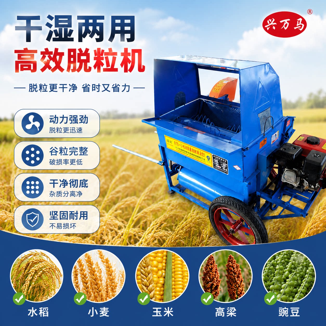 干湿两用稻麦脱粒机小型