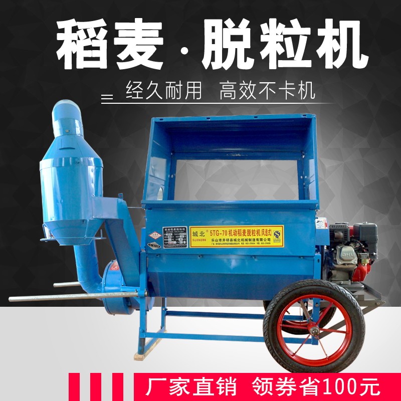 打谷机农用小型高粱水稻