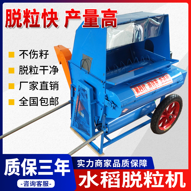 滚筒水稻小麦脱粒机自排农用