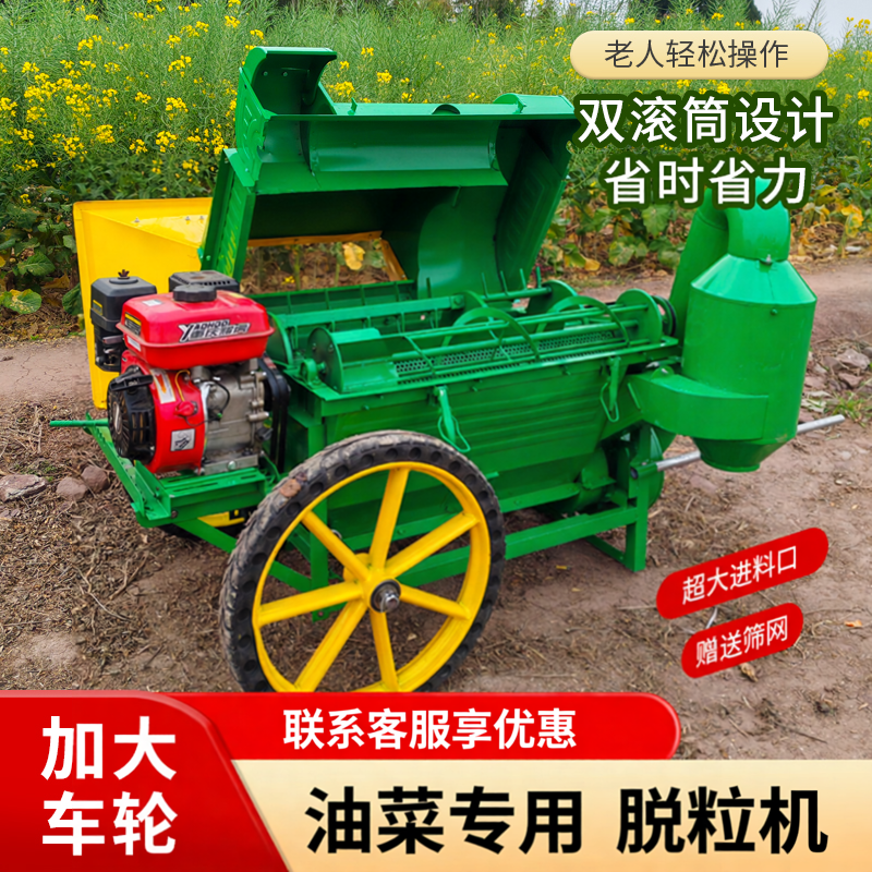 双滚筒油菜脱粒机小麦黄豆高粱多功能大口径收割机收新款家用机器