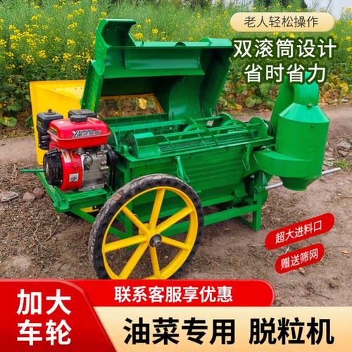 双滚筒收油菜籽脱粒机多功能