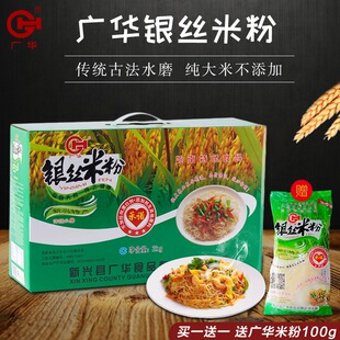 【广华官方工厂店】零添加银丝米粉2kg 日期新鲜工厂直销新兴米粉