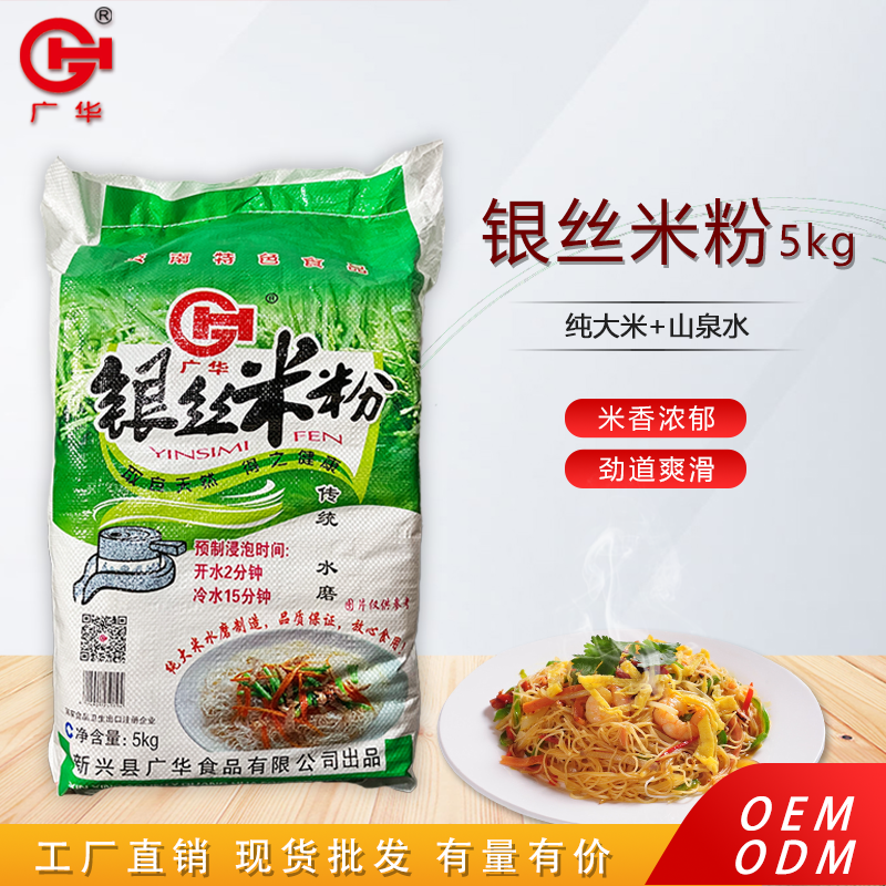 【广华官方工厂店】银丝米粉5kg餐饮商用流通装广东传统天然米粉,粮油调味/速食/干货/烘焙,方便米线/米粉,淘宝优惠券,粉丝福利购,淘宝优惠卷