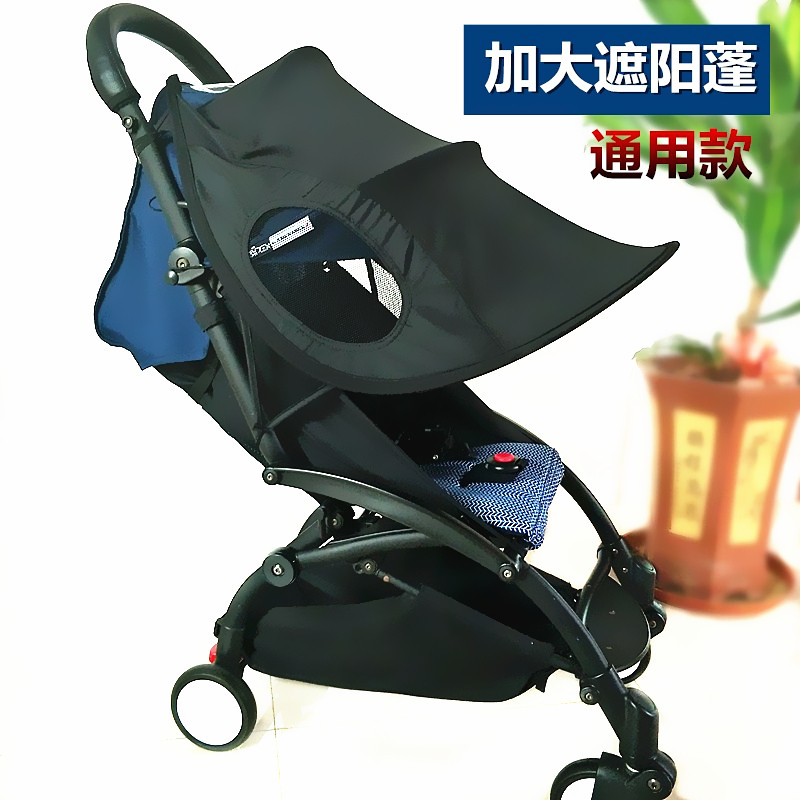【配件】 婴儿推车加大遮阳篷宝宝伞车高景观车防晒遮阳罩通用款