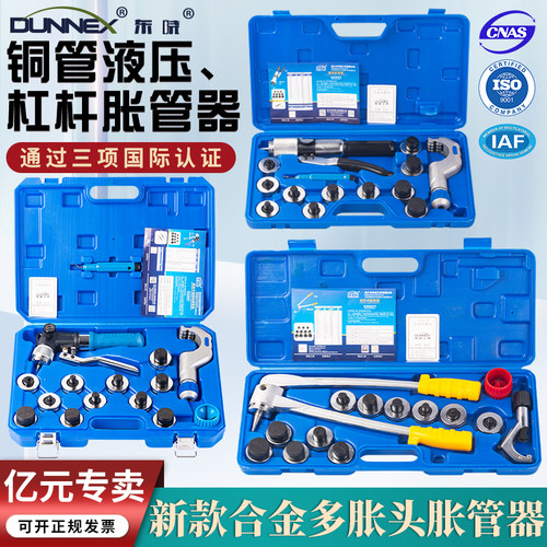 胀管器铜管东晓价格实惠，质量OK