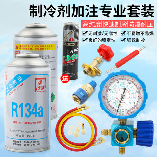 巨化汽车空调加氟工具