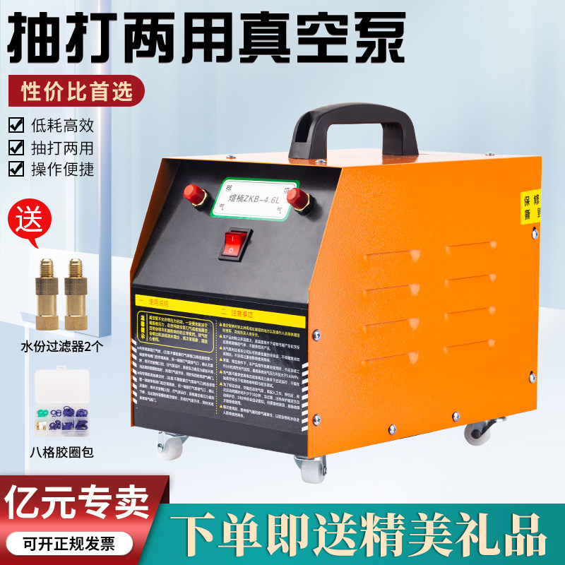 汽车空调真空泵 抽打两用泵 3.6升打压检漏泵 冰箱空调维修真空泵