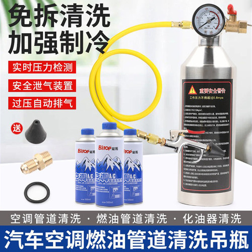 制冷系统免拆加厚吊瓶管道清洗机