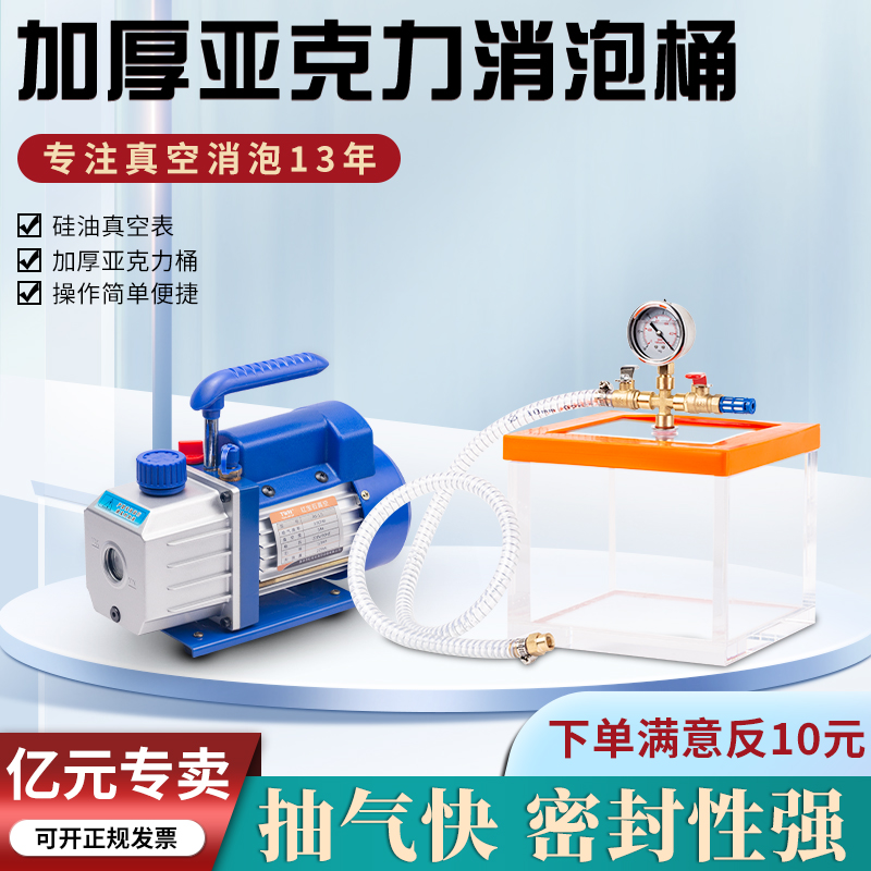 亚克力真空箱实验室专用干燥箱