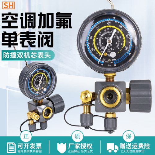 赛衡自带排气空调冷媒加氟表