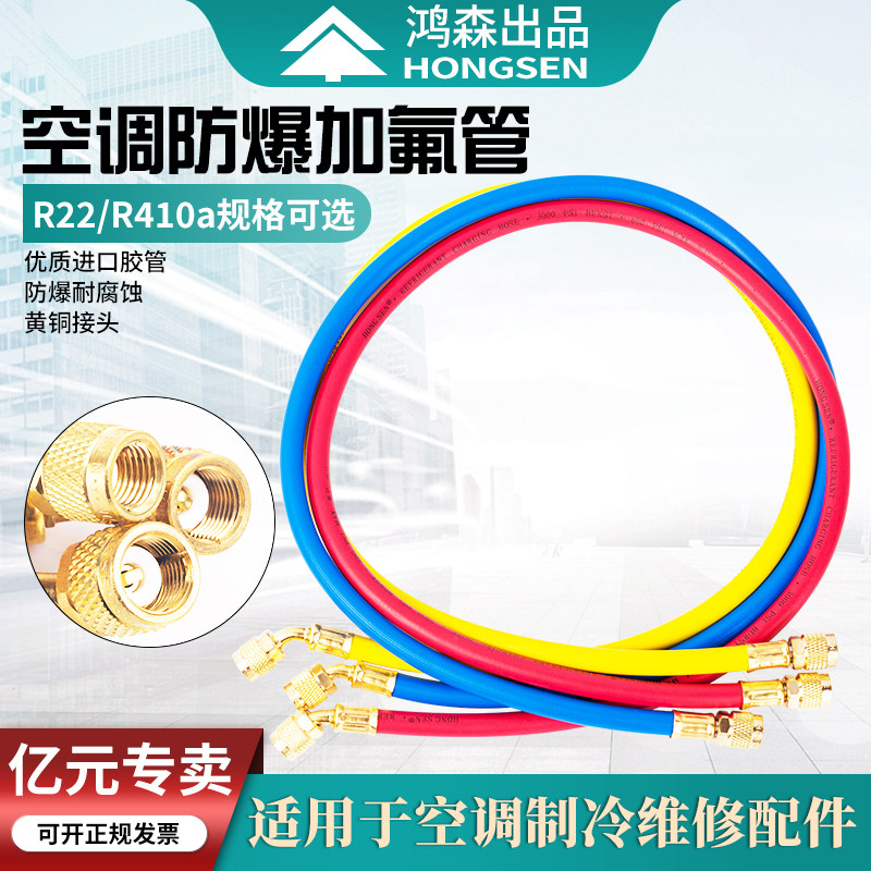 鸿森加氟管R410/R22/R134冷媒管图片