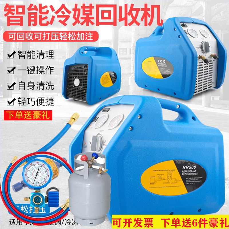 空调冰箱制冷剂自动回收机双缸冷媒抽氟利昂飞雪种越电动铝合金