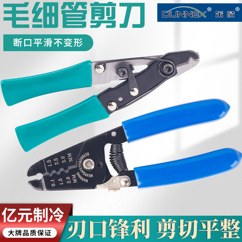 冰箱封口免焊铜管大力钳子