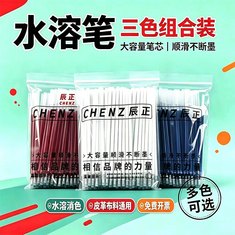 水消笔水溶水解笔服装专用气消色