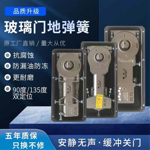 玻璃门地弹簧铝合金有框门无框门