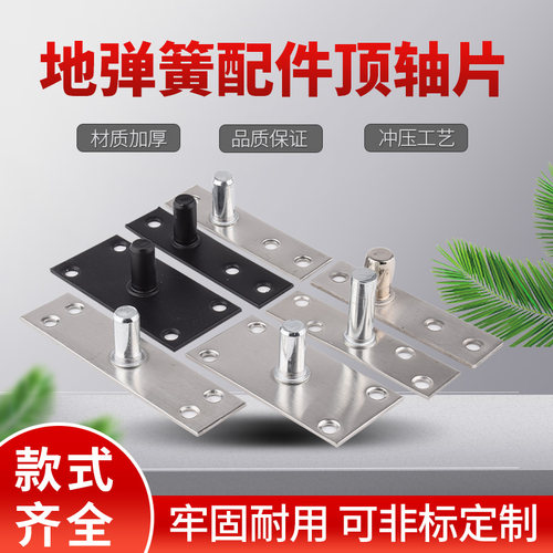 玻璃门不锈钢顶轴加长加宽上顶轴木门有框门顶轴地弹簧门五金配件
