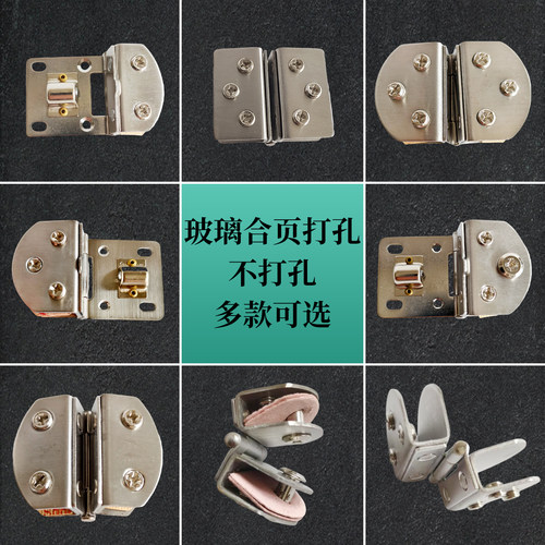 酒柜展示柜熟食窗口合页