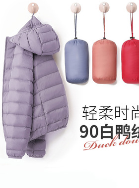 优品2025新款保暖连帽外套轻薄短款羽绒服女立领连帽90绒时尚冬季