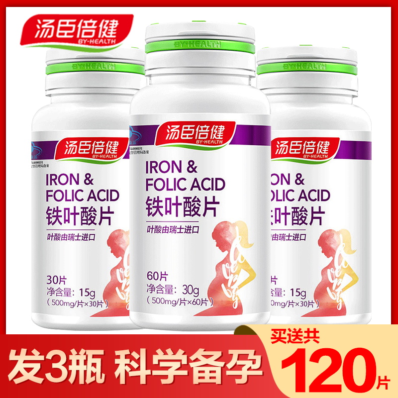 HEALTH Folic acid tablets pregnant woman Pregnancy Dedicated Iron Folic acid tablets pregnant woman Vitamin tabletsin the Health Food/Dietary supplements , Ordinary Meal Nutrition food, Vitamins/Minerals/Calcium and iron, zinc and selenium, Folate category - from Buy2taobao.com to provide professional Taobao agent buy service