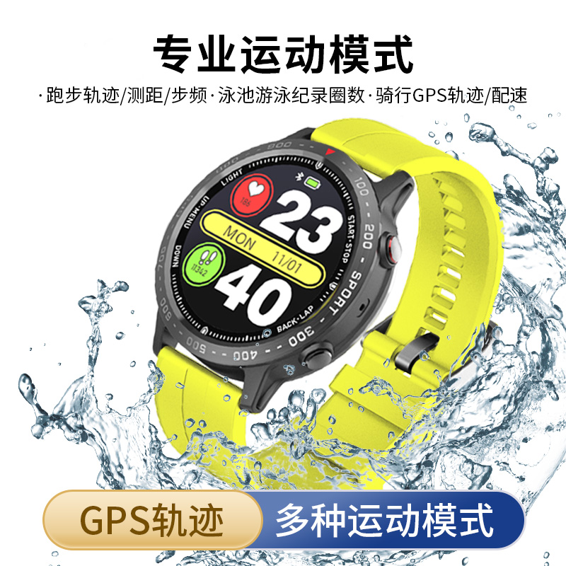 GPS手表游泳计圈测距骑行长续航