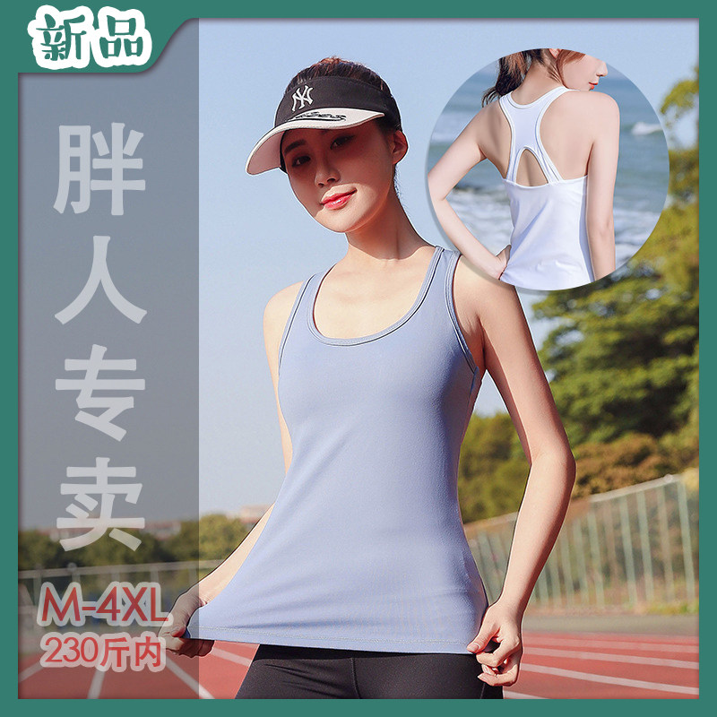 大码瑜伽背心女带胸垫健身外穿美背跑步服200斤宽松吊带运动上衣