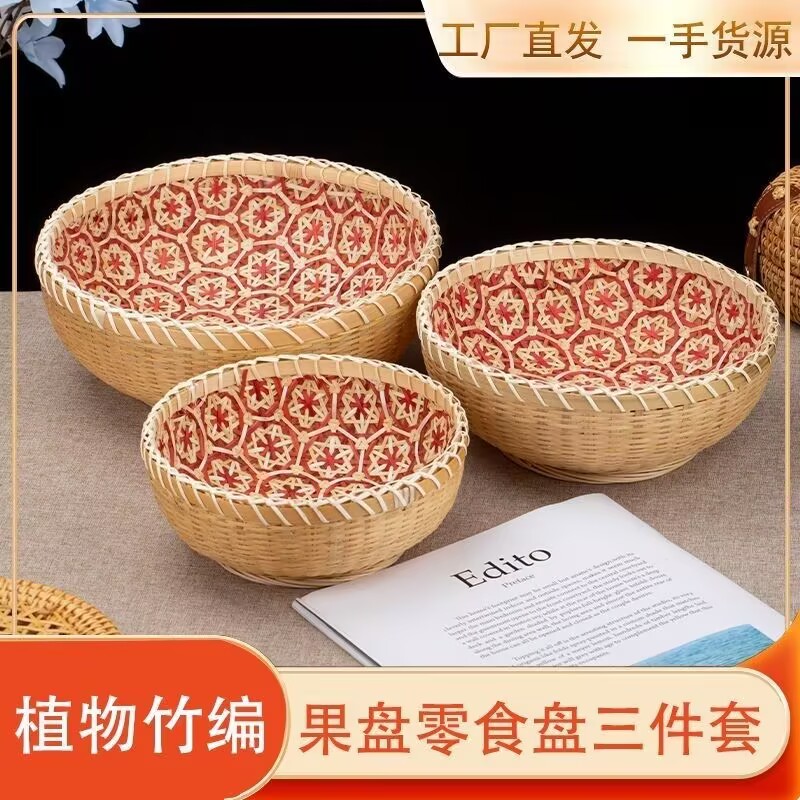 竹编簸箕带花纹碗形竹编收纳筐篮
