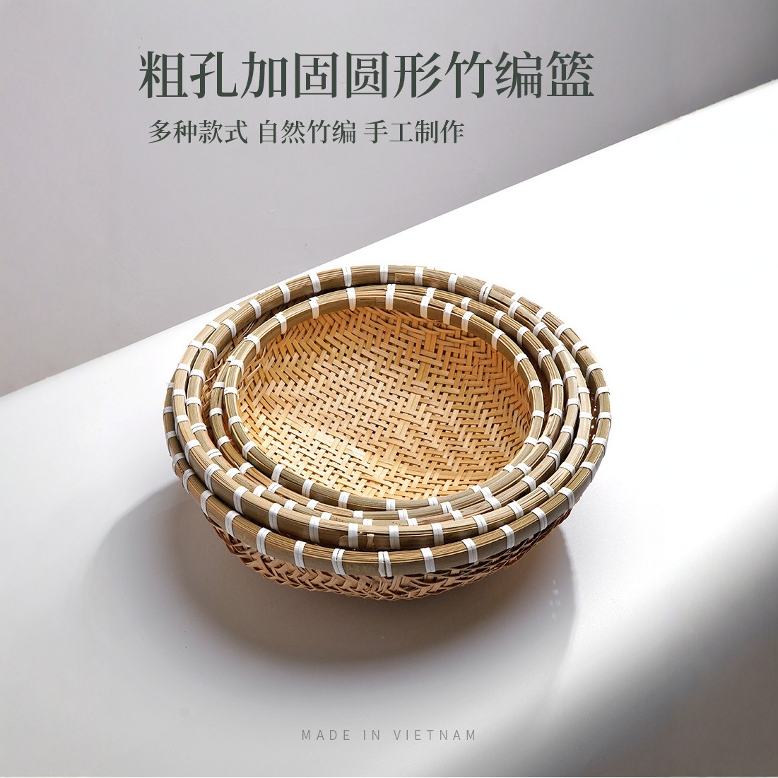 竹编圆簸箕加硬款洗菜篮