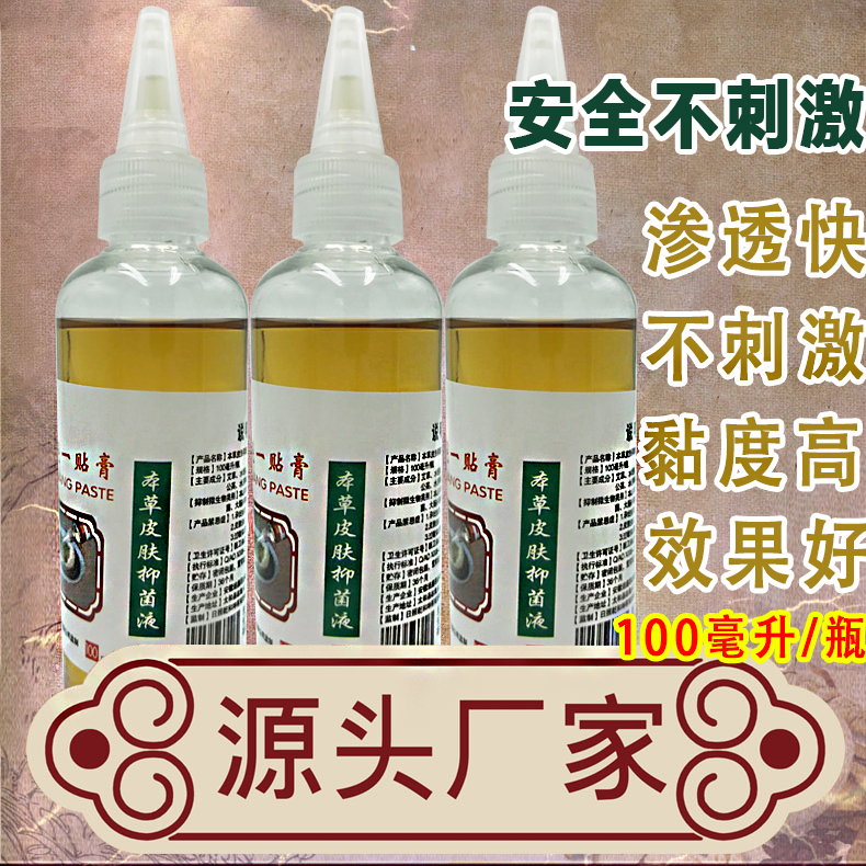 沙蒿子透皮贴透皮剂液增效剂皮渗液渗透液溶媒沙蒿子贴饼专用在类目 居家日用, 防护用品, 颈部防护用品中 - 来自Buy2taobao.com提供专业的淘宝代购服务