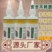 沙蒿子透皮贴透皮剂液增效剂皮渗液促渗透液溶媒酶沙蒿子贴饼专用