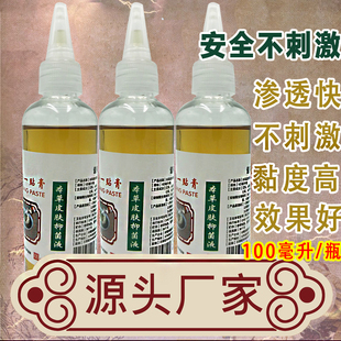 沙蒿子透皮贴透皮剂液增效剂皮渗液促渗透液溶媒酶沙蒿子贴饼专用