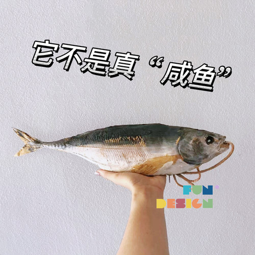 泰国手工橡胶搞怪仿真咸鱼礼物