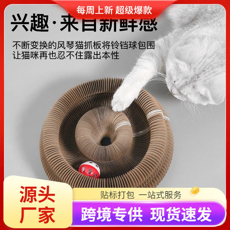 手风琴猫抓板转盘球纸箱铃铛球自嗨折叠逗猫耐抓强磁大全猫窝