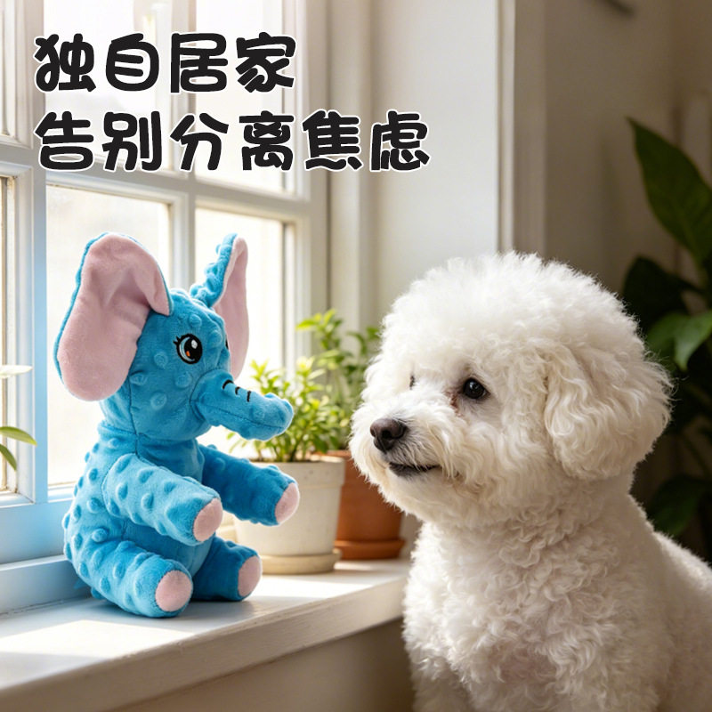 耐啃咬发声毛绒大象狗玩具
