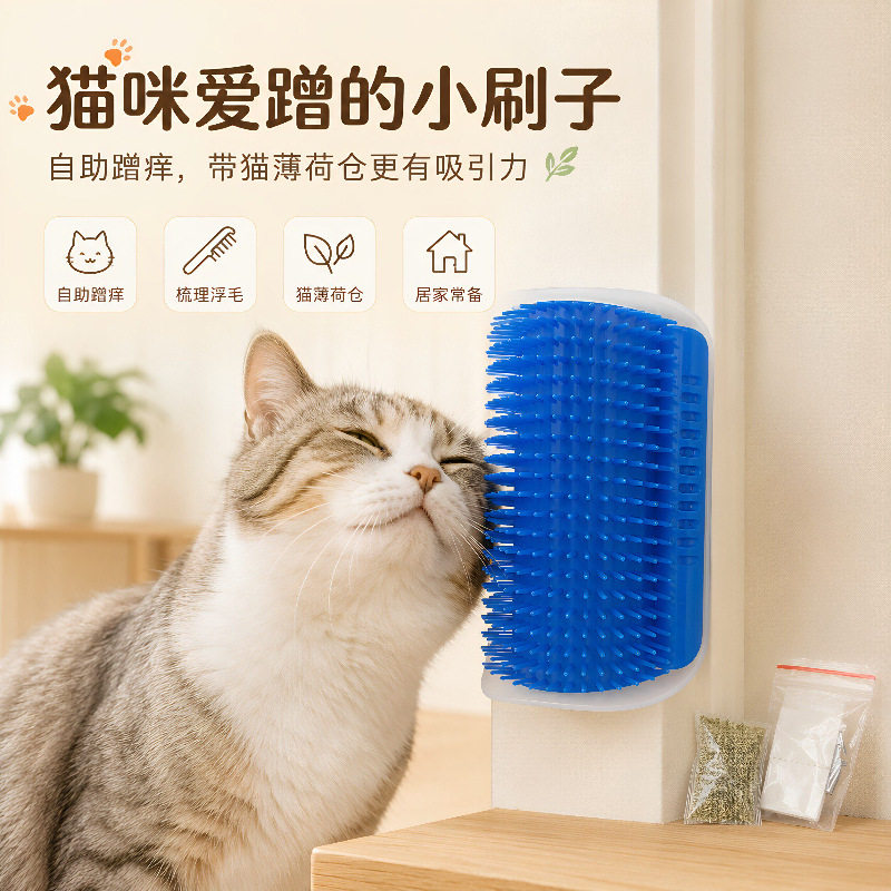 猫蹭痒器墙角猫抓板猫抓柱耐磨玩具猫咪自助刷子猫爬架幼猫宠物猫