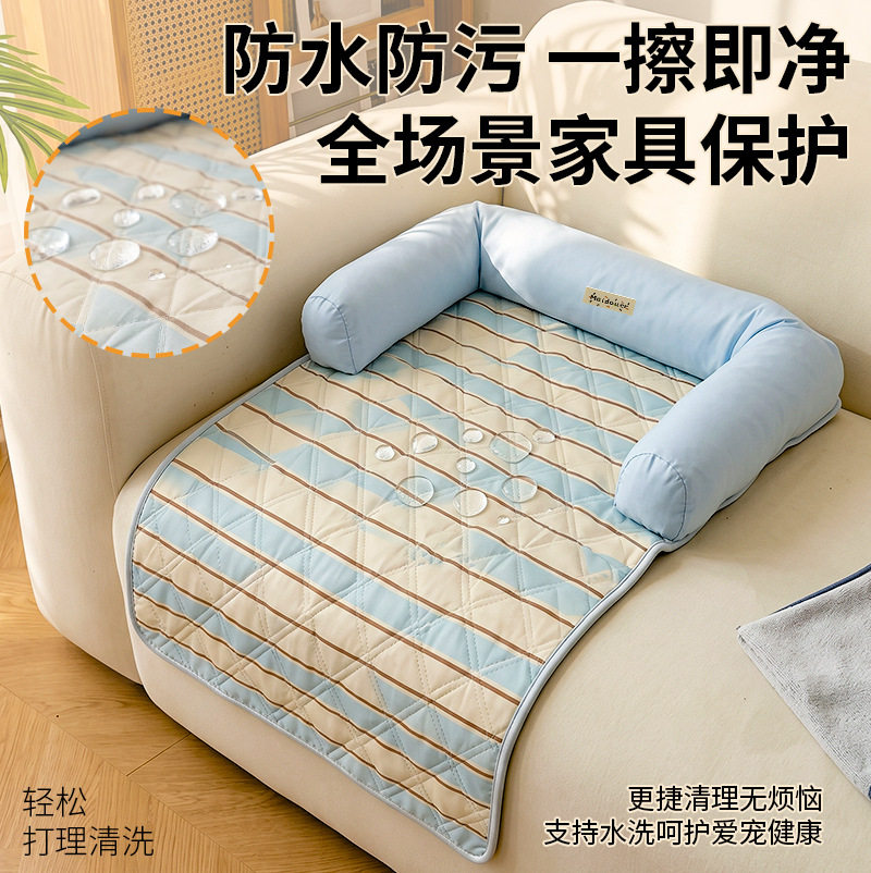 宠物沙发垫夏季清凉沙发狗窝沙发床四季通用防水隔尿宠物猫窝垫子