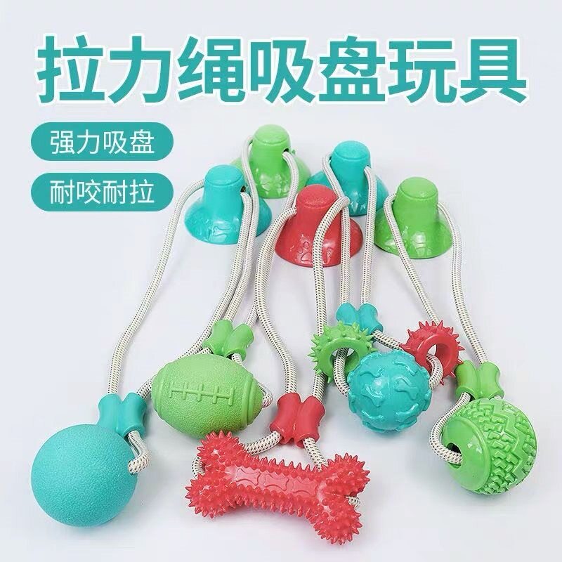 狗玩具吸盘拉力球中大型犬耐咬磨牙解闷金毛边牧玩具宠物用品