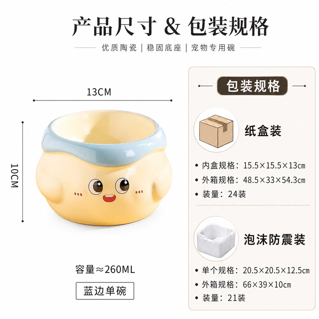 猫咪饭碗卡通蘑菇头水碗宠物陶瓷碗易清洗狗碗猫碗陶瓷猫咪碗