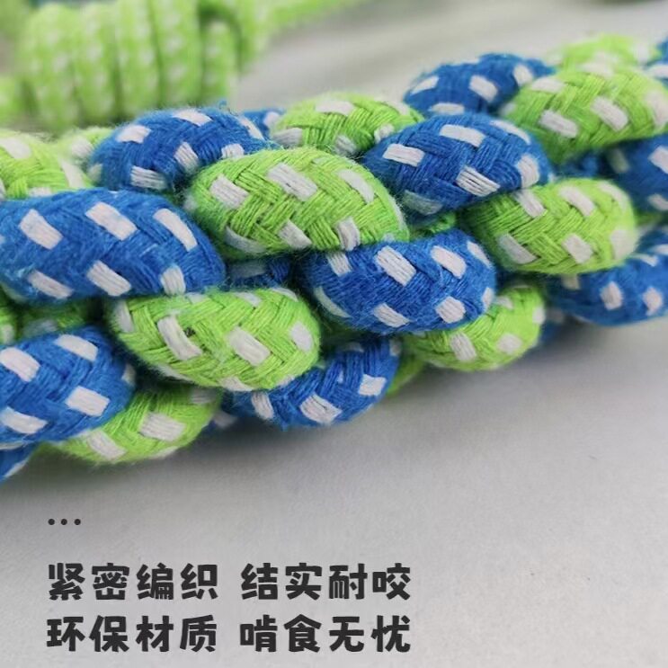 狗狗玩具耐咬绵绳编织泰迪狗柯基磨牙耐咬洁齿中小型犬互动训练