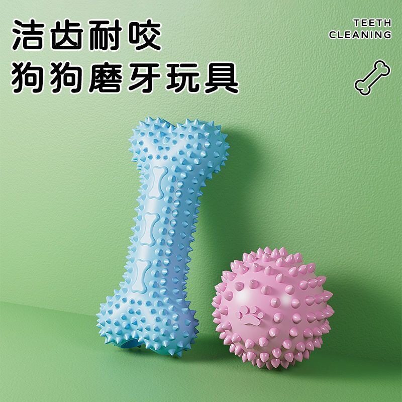 宠物狗玩具磨牙中小型幼犬用品磨牙棒咬胶橡胶球玩具泰迪逗狗套装