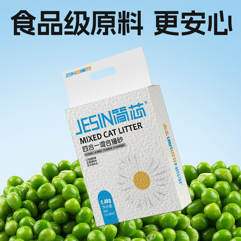 简芯猫砂豆腐植物混合猫砂细小米砂矿砂去味除臭结团猫沙可冲厕所