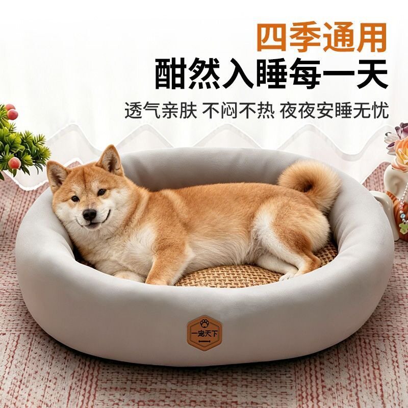 大型狗窝四季通用狗垫子凉席垫夏季降温狗狗床宠物凉窝睡觉用猫窝