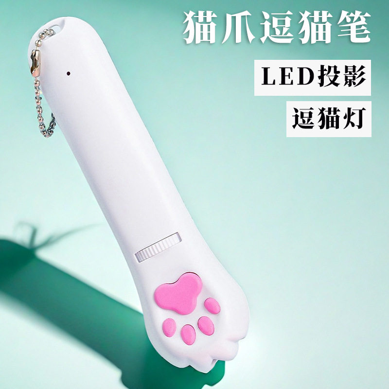 逗猫激笔光充电激光灯猫玩具小猫自嗨解闷猫咪红外线激光笔逗猫棒