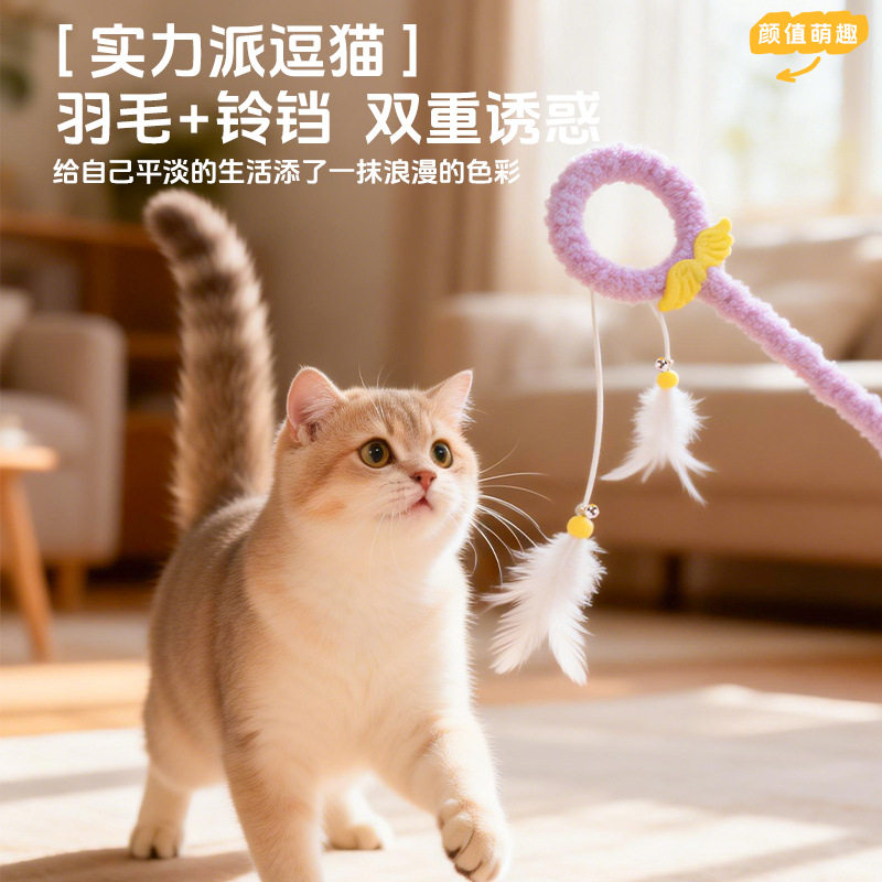 仙女魔法小樱逗猫棒长杆羽毛趣味互动玩具宠物用品猫咪自嗨猫玩具