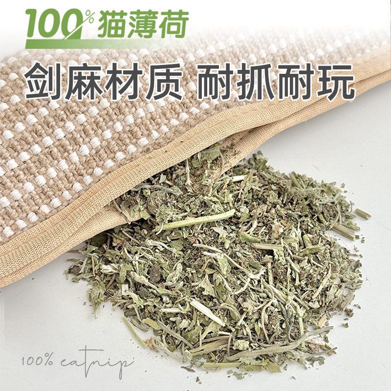 剑麻抱枕猫薄荷包玩具不掉屑耐抓耐咬猫抓板解闷自嗨猫猫玩具