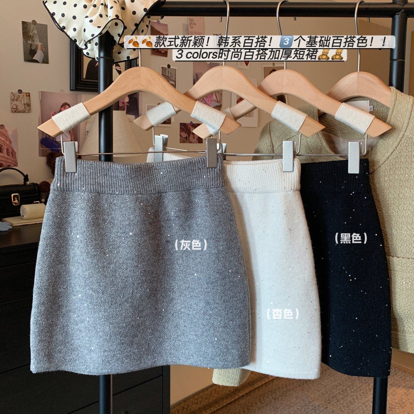 实拍高腰针织裙短裙亮片半身裙女2026新款A字裙半裙包臀裙裙子潮,女装/女士精品,半身裙,淘宝优惠券,粉丝福利购,淘宝优惠卷